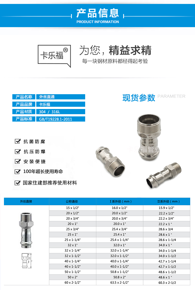 薄壁不锈钢水管接头
