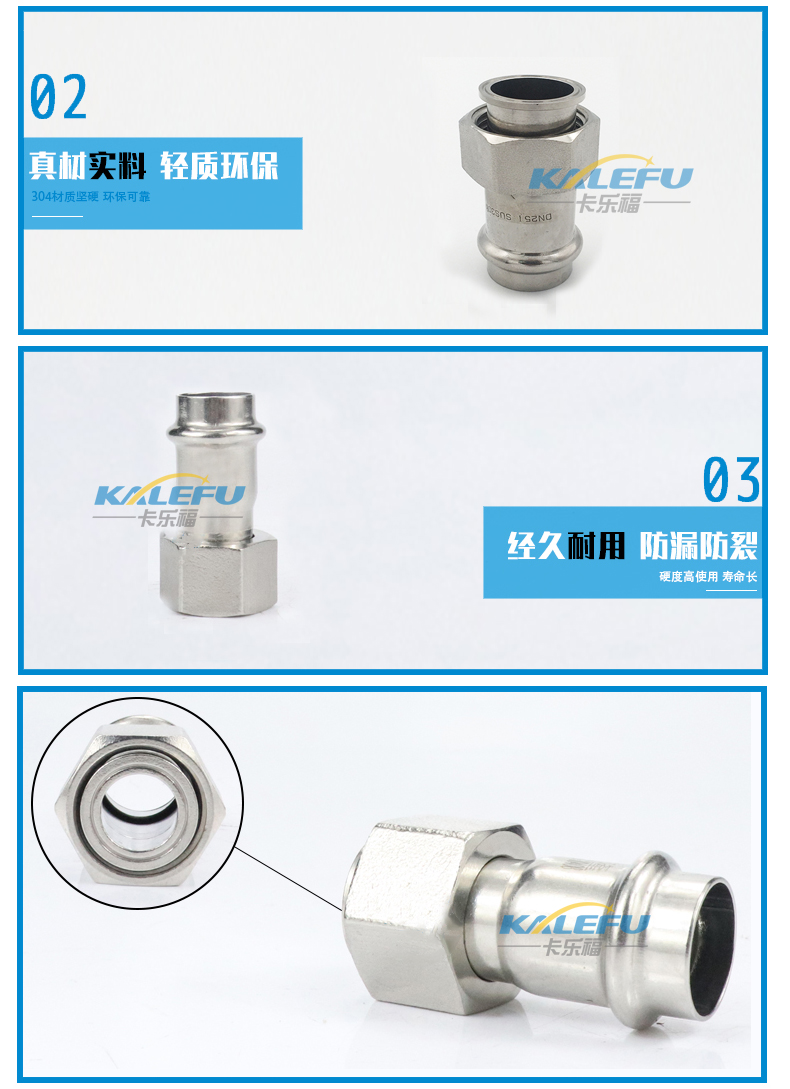 不锈钢水管接头