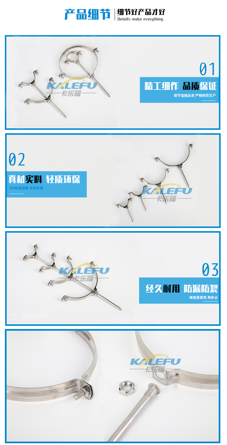 不锈钢水管卡