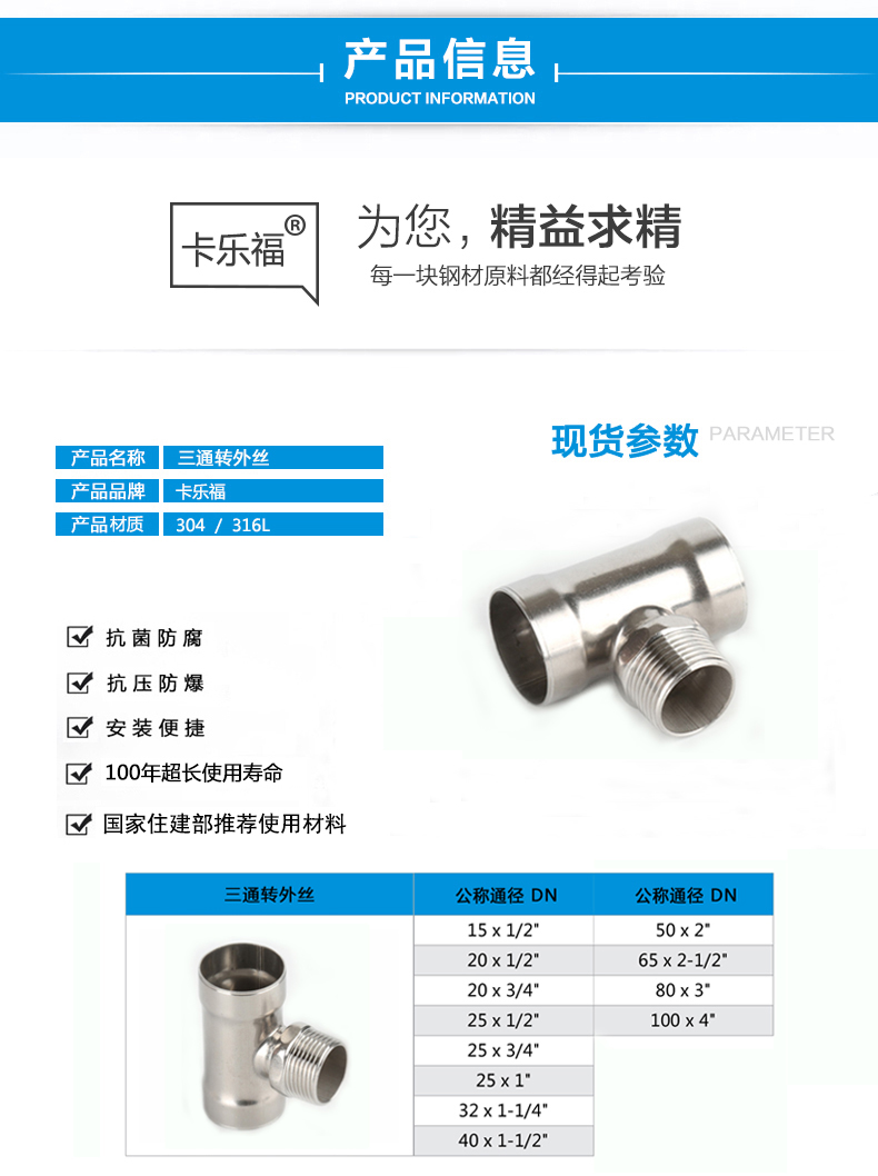 承插焊三通转外丝